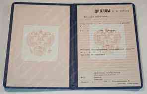Диплом ПТУ 1993-2006 года