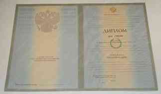Специалист 1997-2003 года