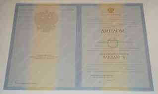 Бакалавр