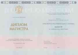 Магистр